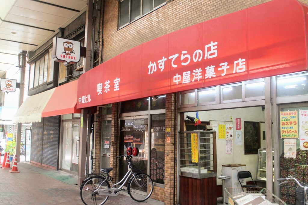 中屋洋菓子店　昭和レトロジャムロール