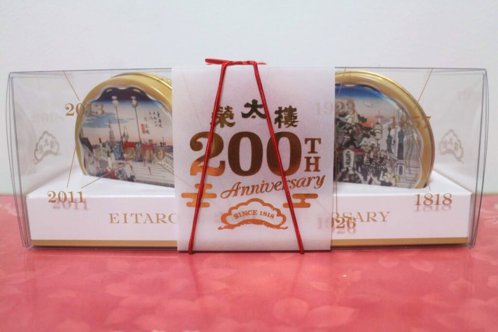 榮太樓　２００年缶