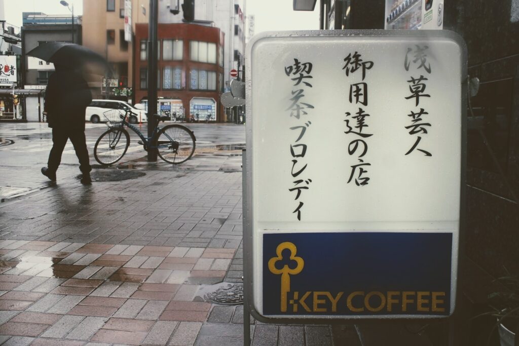 昭和レトロ研究所　純喫茶ブロンディ