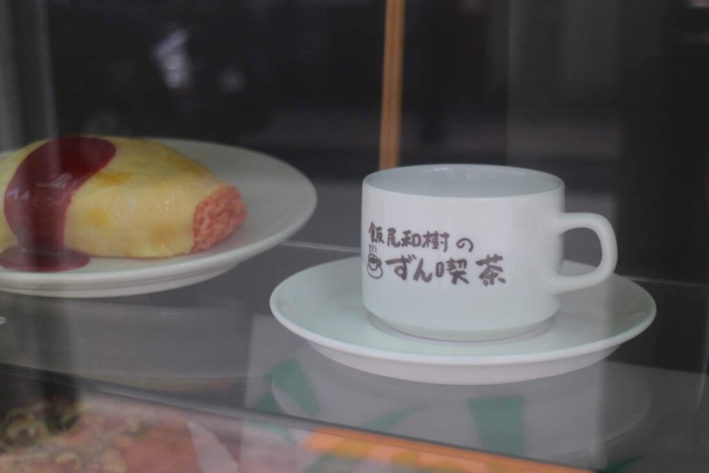 昭和レトロ研究所　金町レトロ喫茶「シャレード」
