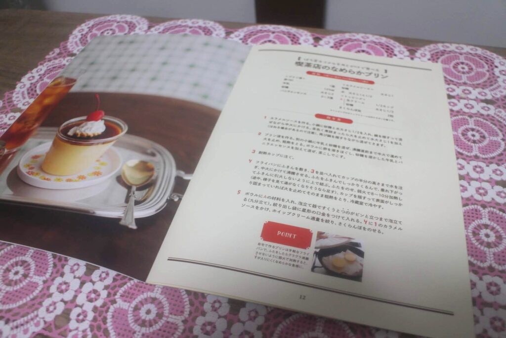 昭和レトロ研究所　「アデリアレトロミニ皿付き 　おうち純喫茶ブック」