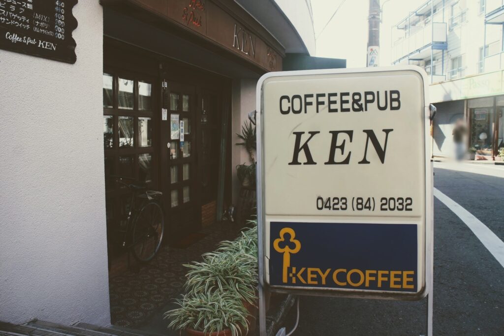 昭和レトロ研究所　武蔵小金井レトロ喫茶「coffee＆pub KEN」
