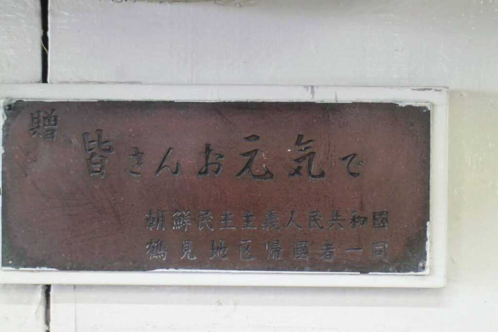 昭和レトロ研究所　昭和遺産　国道駅