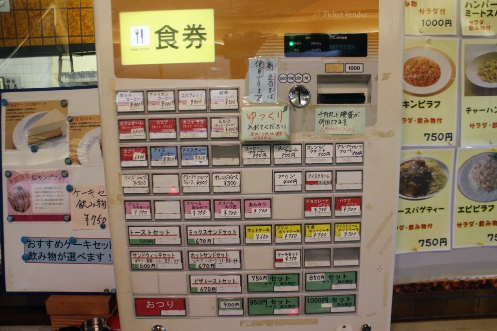 昭和レトロ研究所　桜木町喫茶店「花壇」