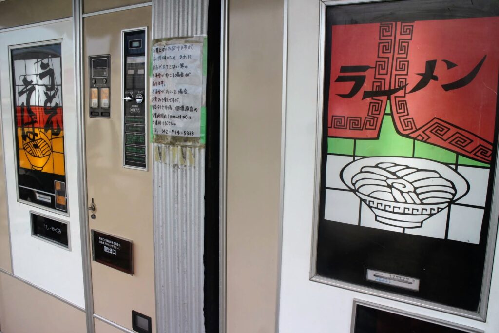 昭和レトロ研究所　レトロ自販機の聖地「中古タイヤ市場相模原店」