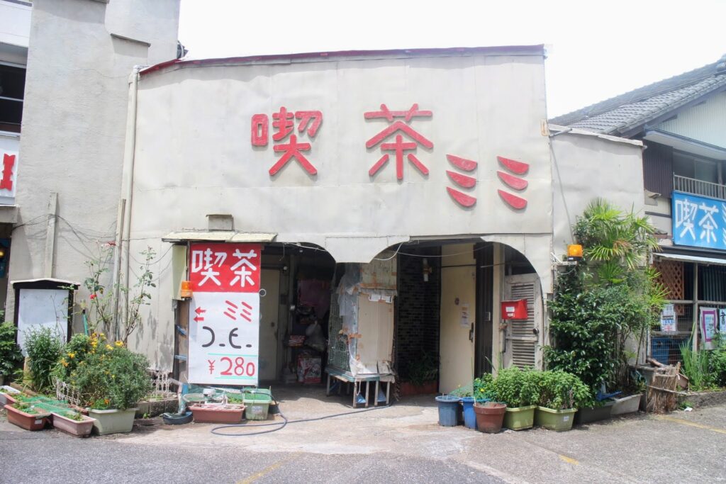 昭和レトロ研究所　名古屋市南区　本星崎レトロ喫茶「ミミ」