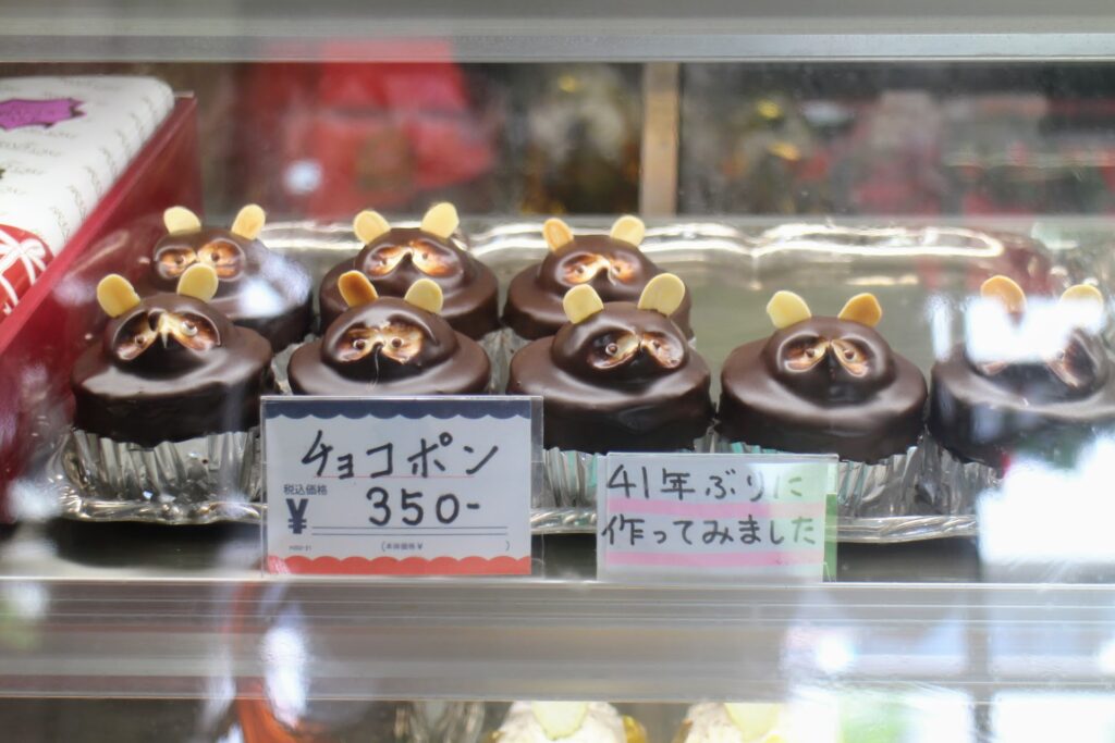 昭和レトロ研究所　たぬきケーキ　船橋市薬園台「シャルロット洋菓子店」