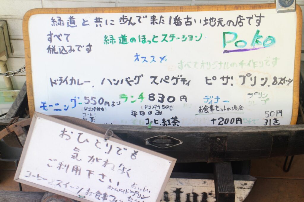 昭和レトロ研究所　亀戸レトロ喫茶　「カフェ・ド・ポコ」　
