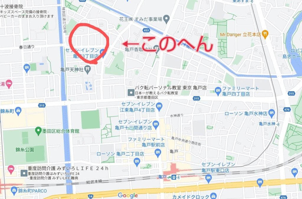 昭和レトロ研究所　「亀戸遊園地」赤線跡