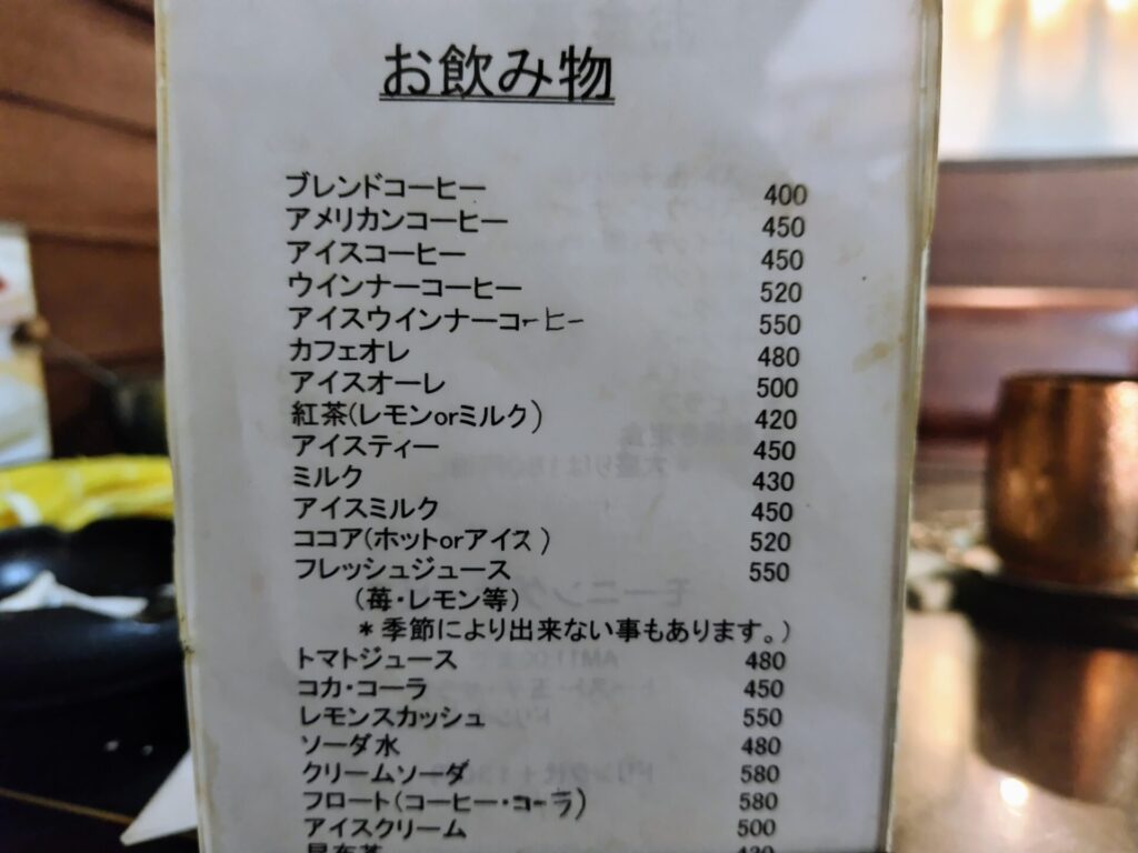 昭和レトロ研究所　押上レトロ喫茶　「シロウマ」