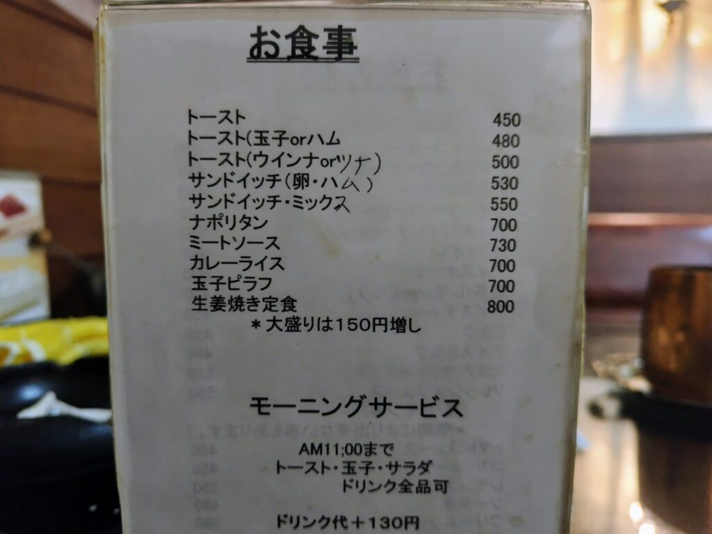 昭和レトロ研究所　押上レトロ喫茶　「シロウマ」