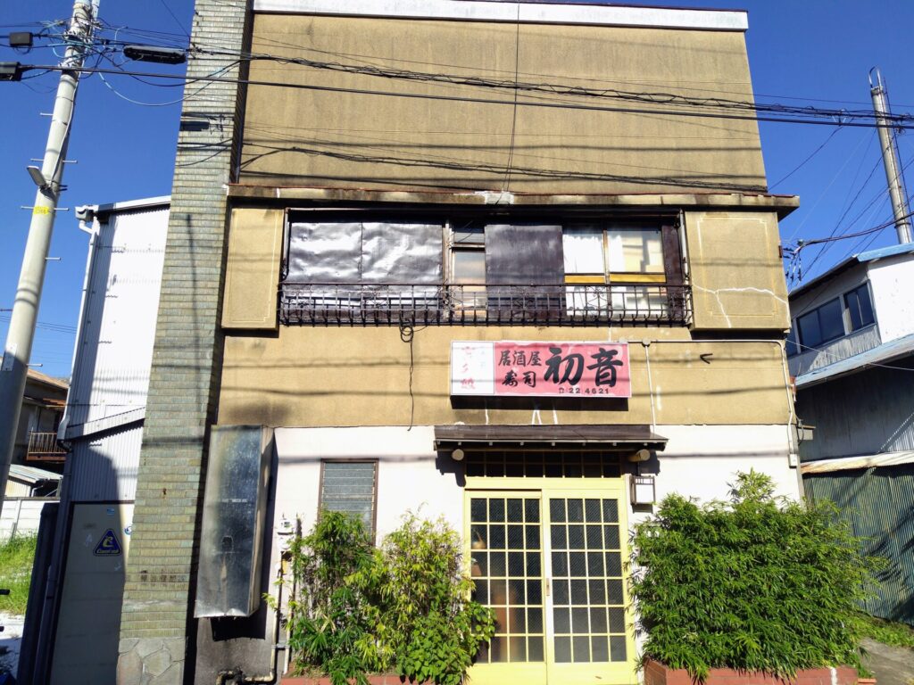 昭和レトロ研究所　安浦私娼窟　カフェー街