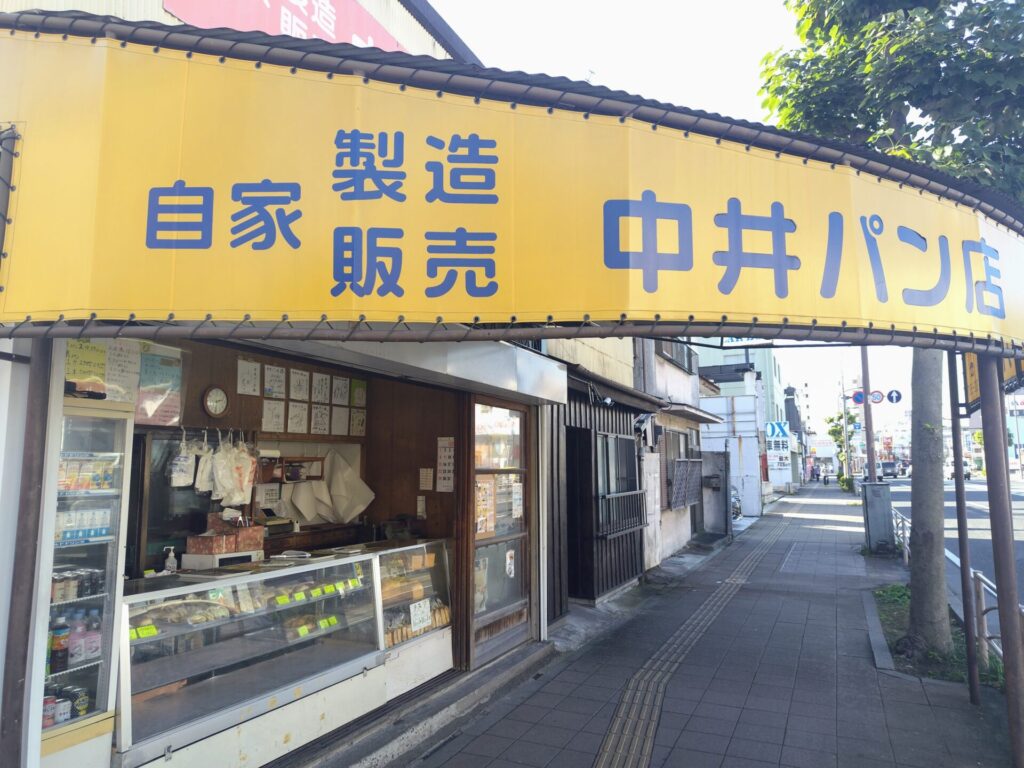 昭和レトロ研究所　ご当地パン　ポテチパン「中井パン店」