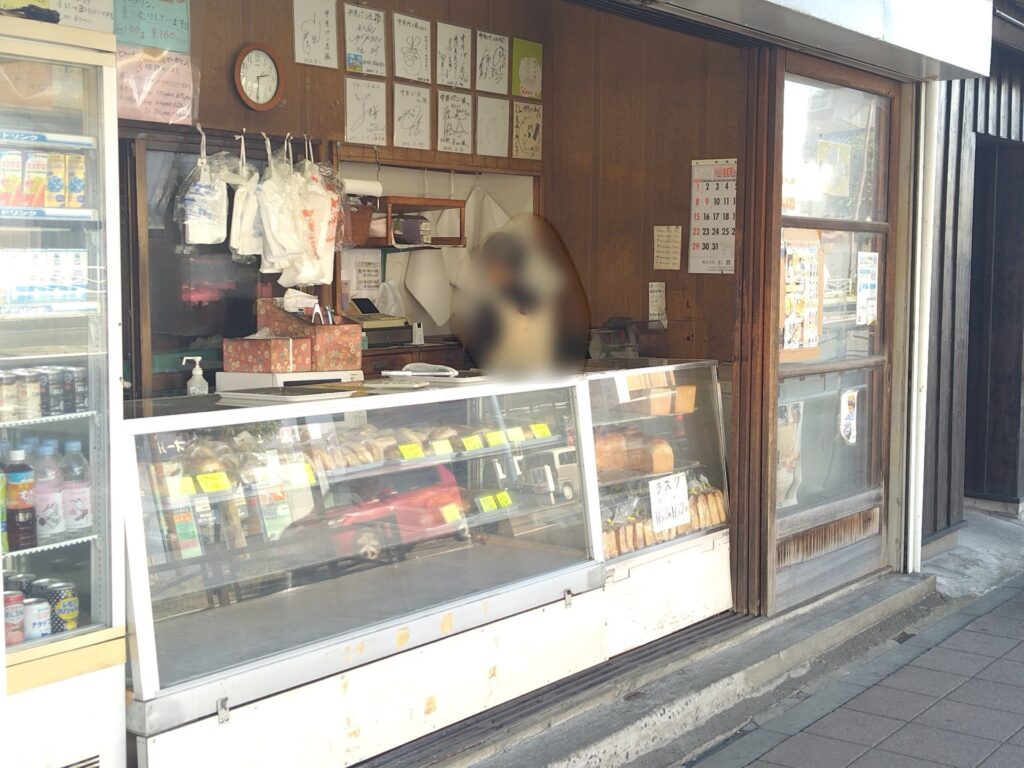 昭和レトロ研究所　ご当地パン　ポテチパン「中井パン店」