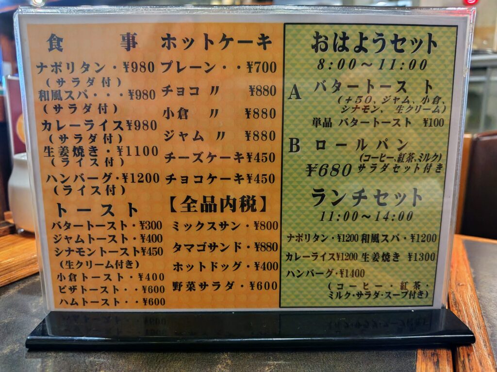 昭和レトロ研究所　亀有レトロ喫茶　「ラッキー亀有2号店」