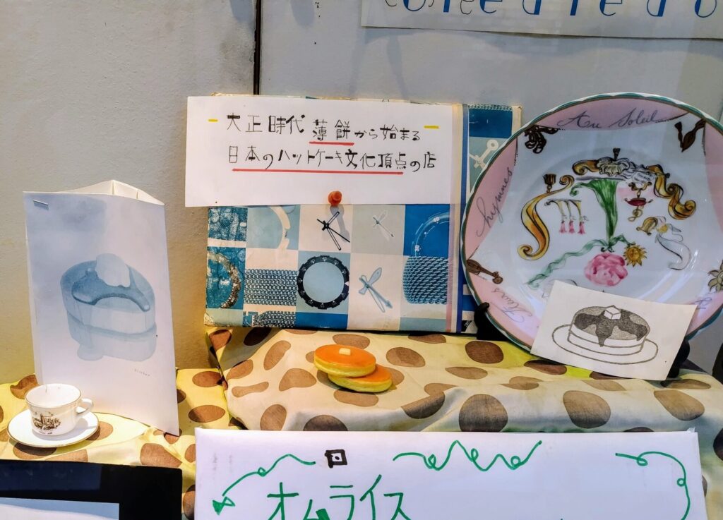 昭和レトロ研究所　明大前レトロ喫茶「スプーンハウス」