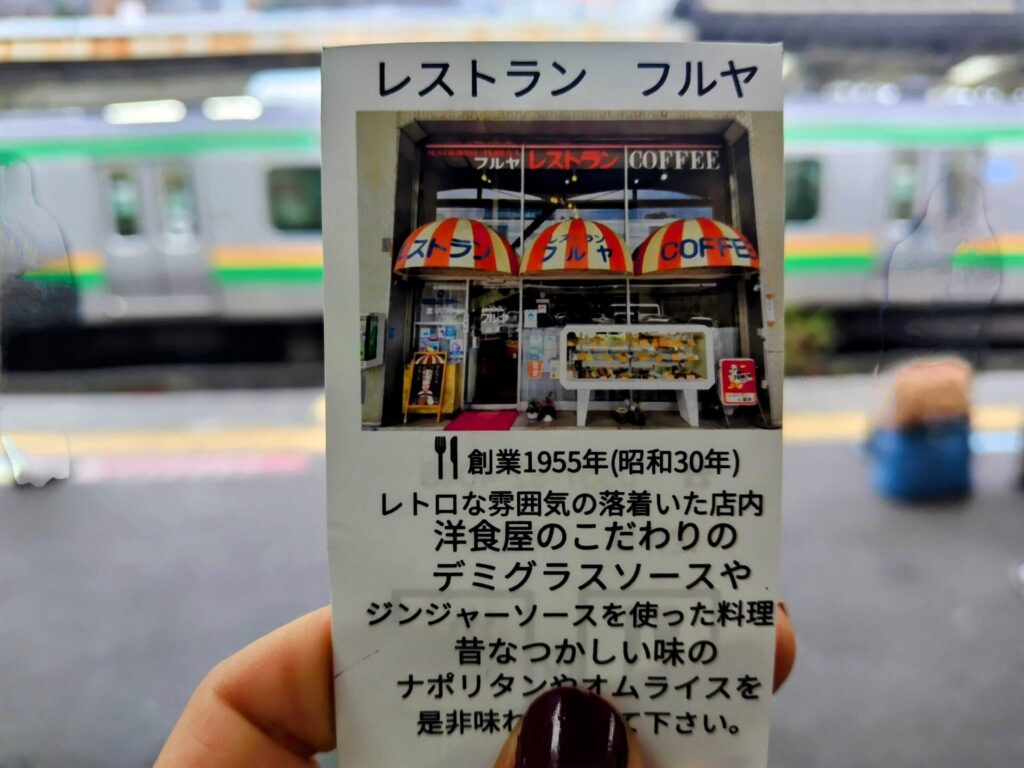 昭和レトロ研究所　熱海レトロ喫茶　「レストラン フルヤ」