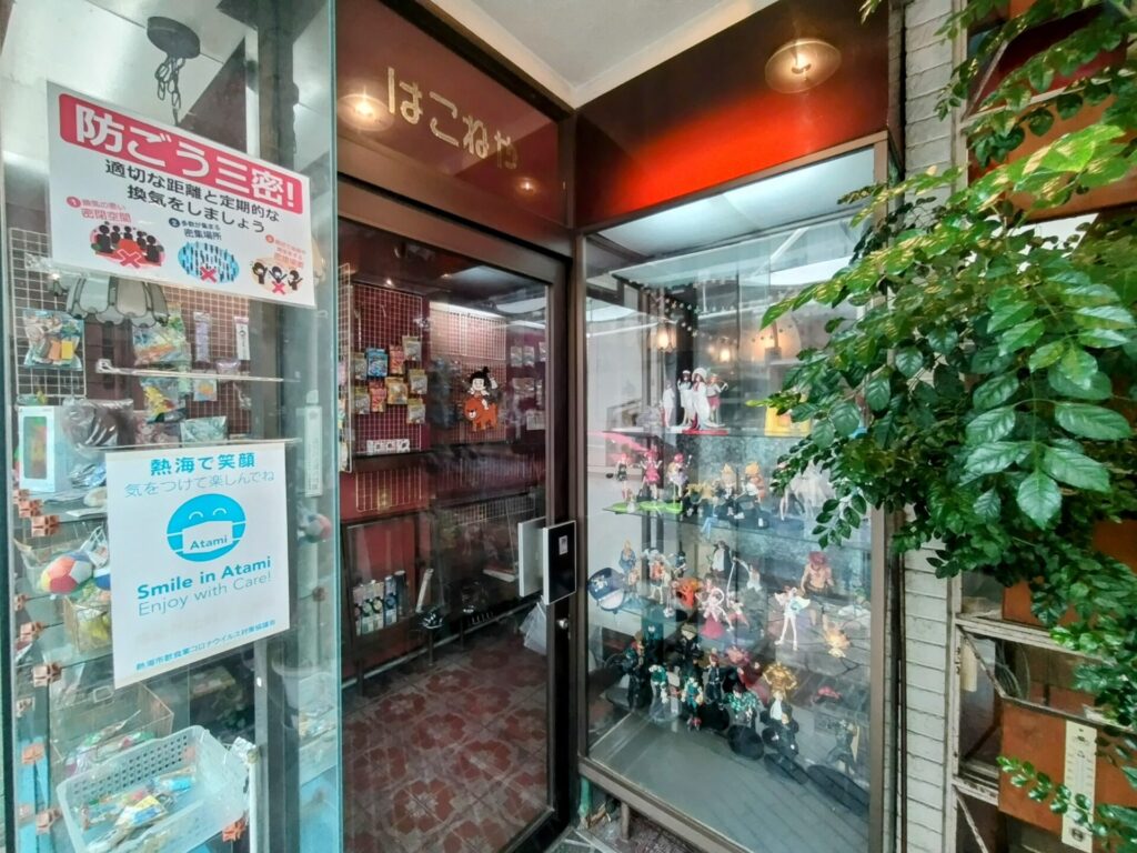 昭和レトロ研究所　熱海　レトロ喫茶「パインツリー」
