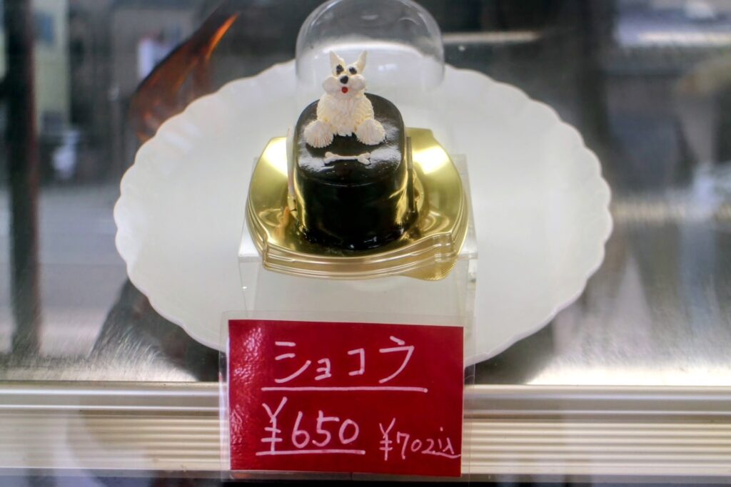 昭和レトロ研究所 「モンサンミッシェル」 犬ケーキ「ショコラ」