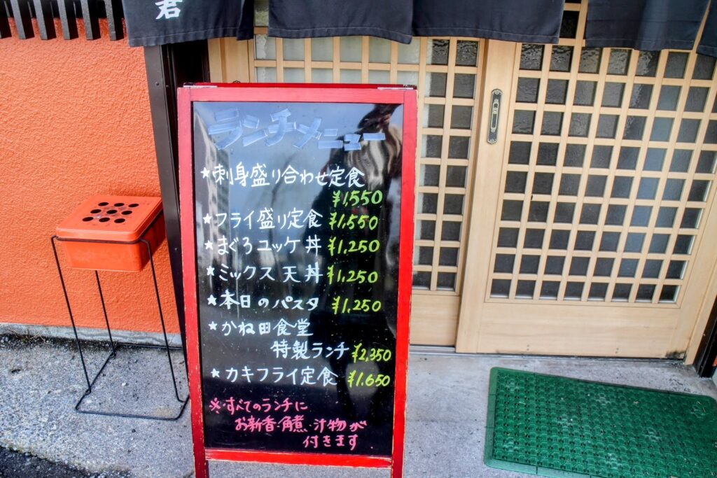 昭和レトロ研究所　さくらももこ　清水「かね田」