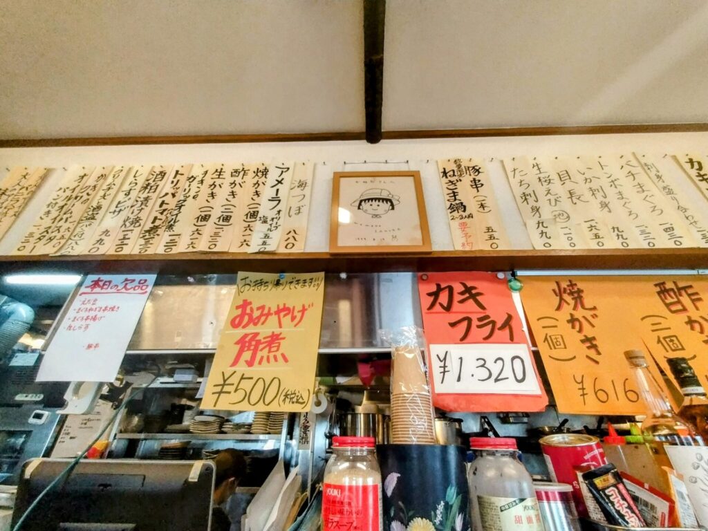 昭和レトロ研究所　さくらももこ　清水「かね田」
