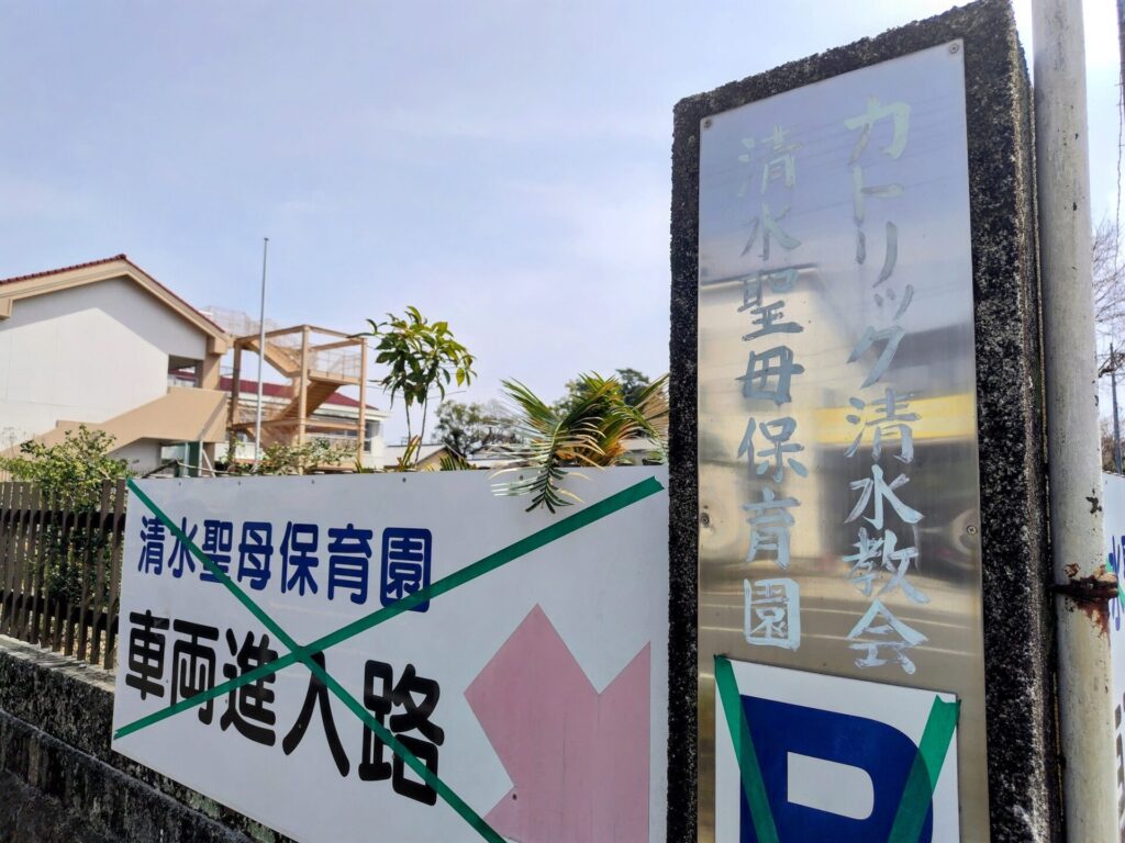 ちびまる子ちゃん　聖地巡礼　さくらももこ