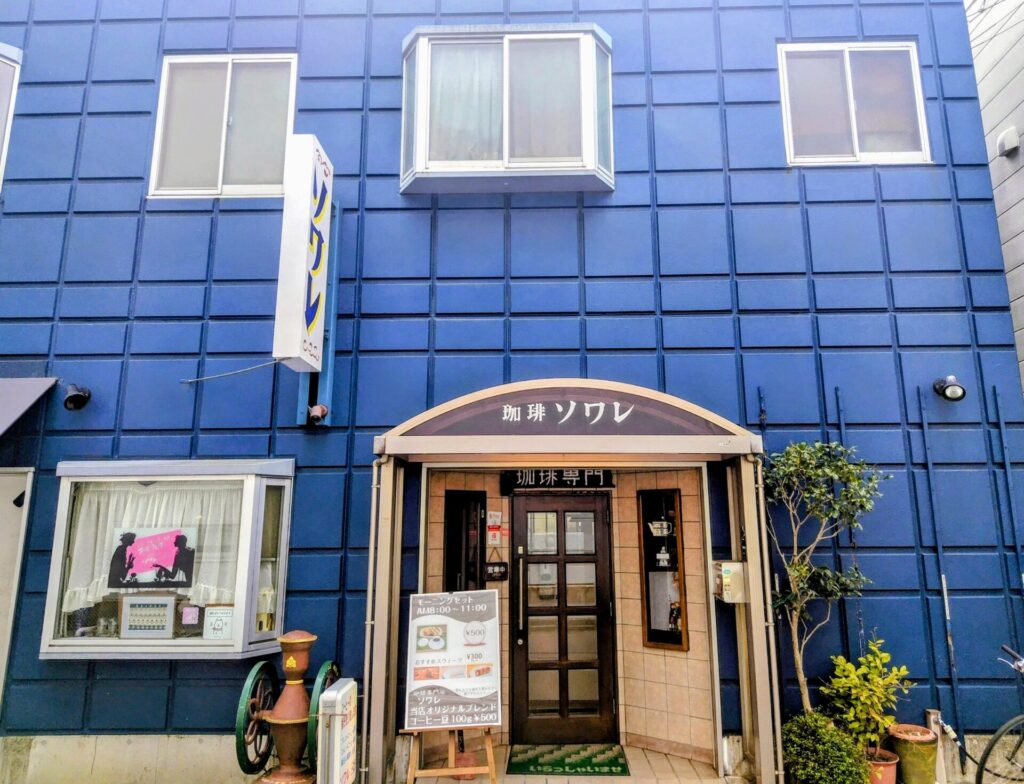 昭和レトロ研究所 静岡レトロ喫茶 「珈琲ソワレ」