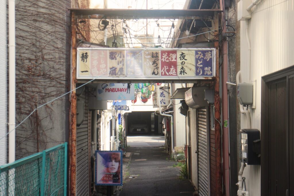 昭和レトロ研究所　赤線　旧清水市旭町