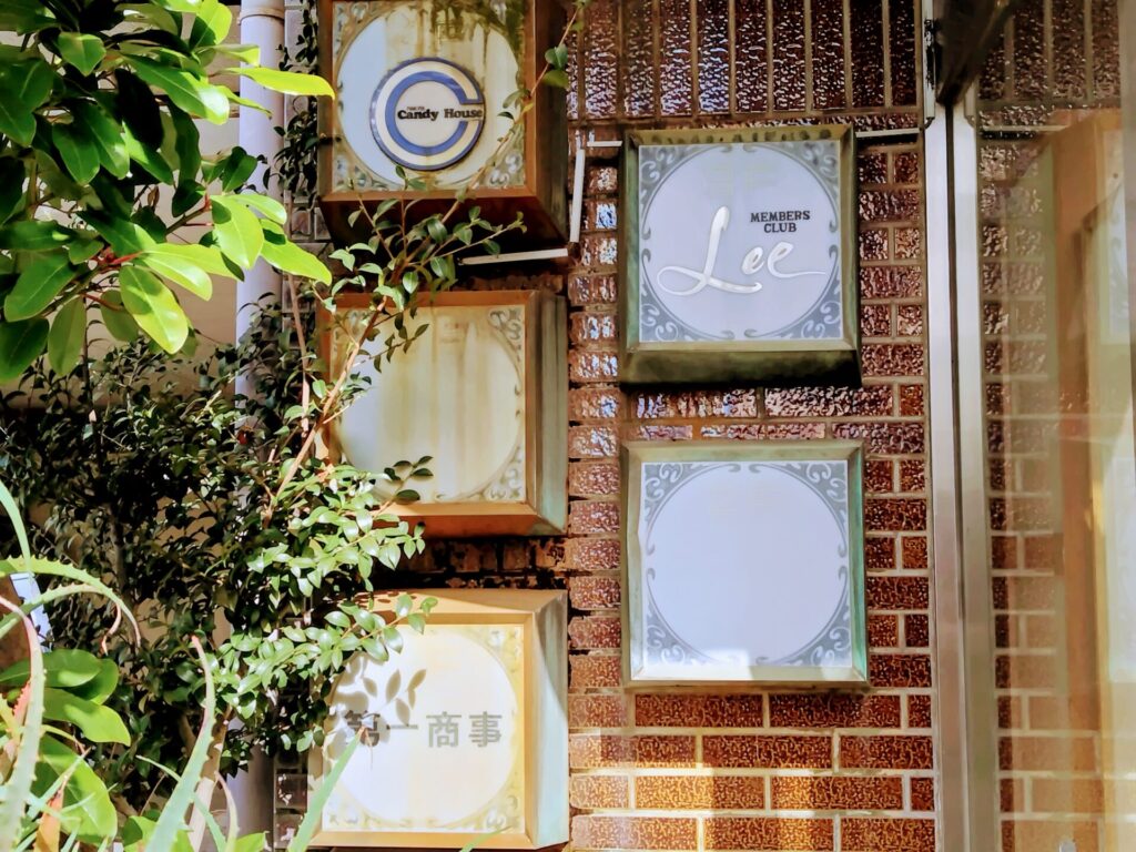昭和レトロ研究所　赤線　旧清水市旭町