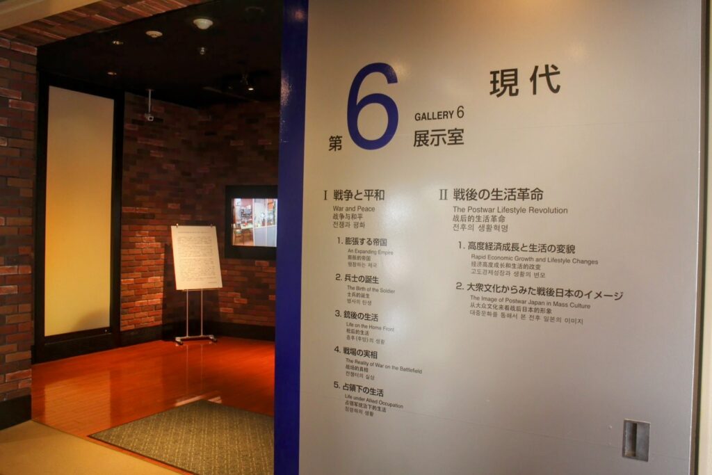 昭和レトロ研究所　国立歴史民俗博物館　赤羽台団地