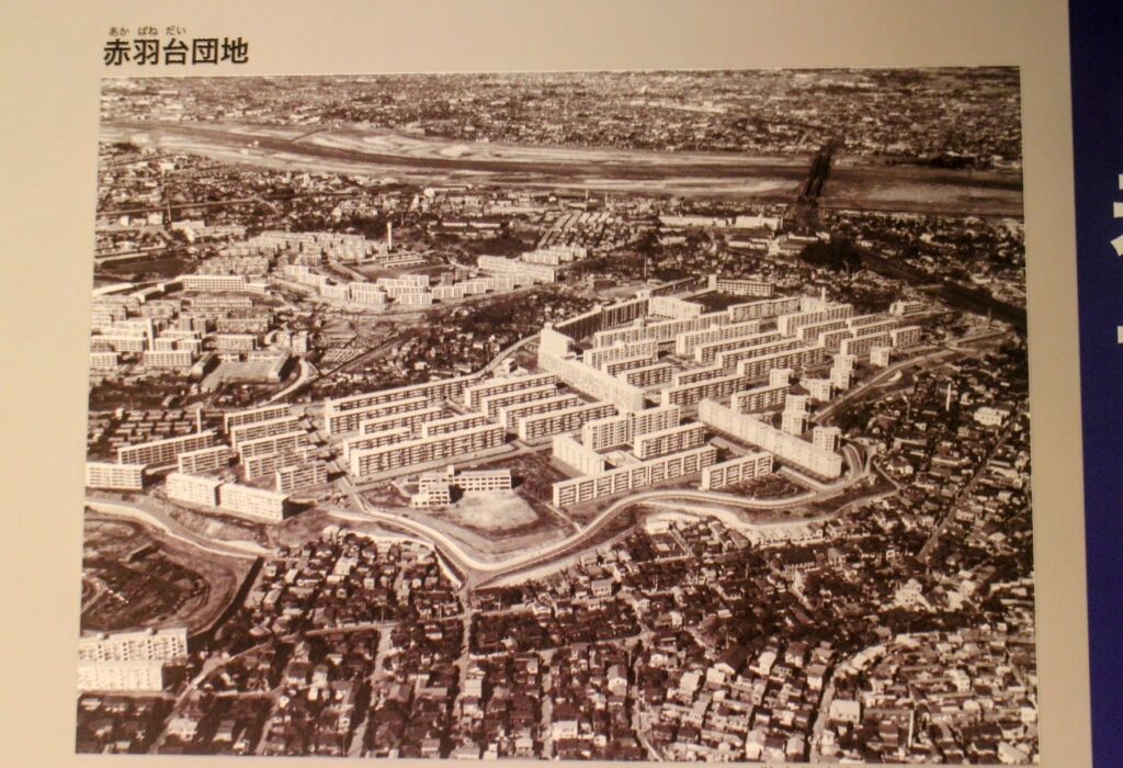 昭和レトロ研究所　国立歴史民俗博物館　赤羽台団地
