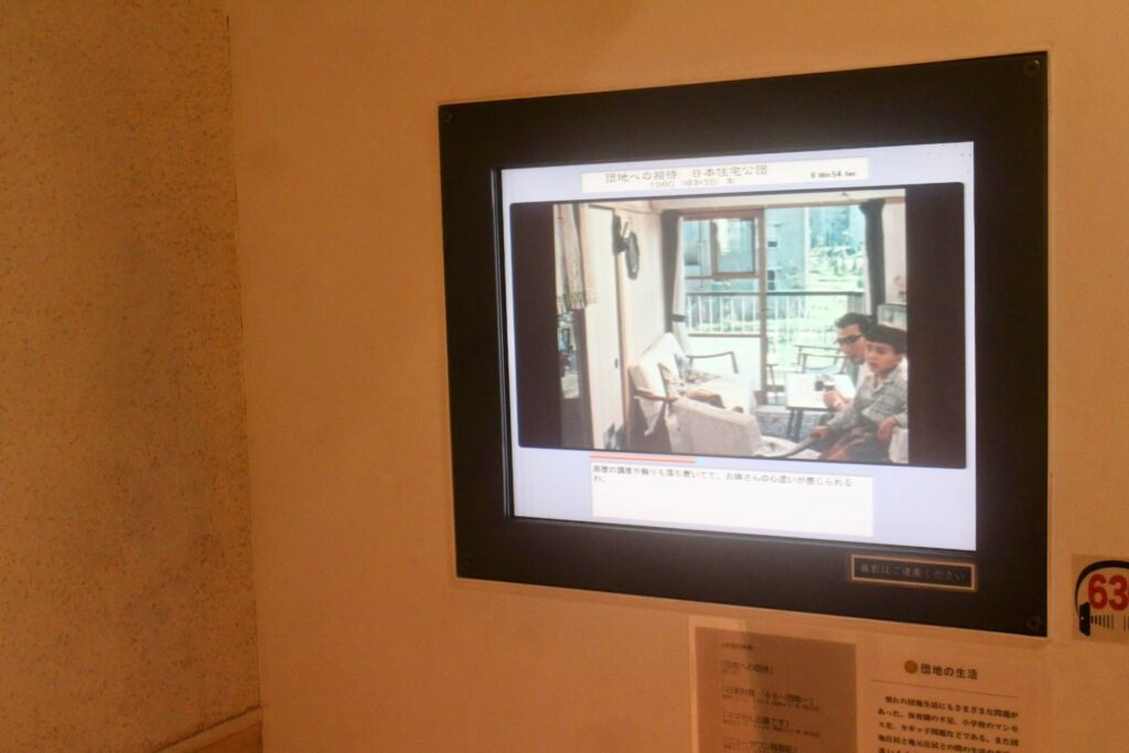 昭和レトロ研究所　国立歴史民俗博物館　赤羽台団地