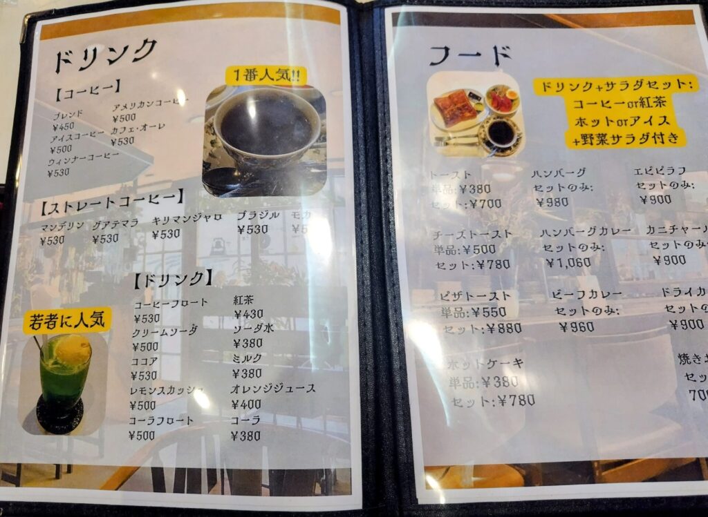 昭和レトロ研究所 銚子レトロ喫茶 「なまえのない店」