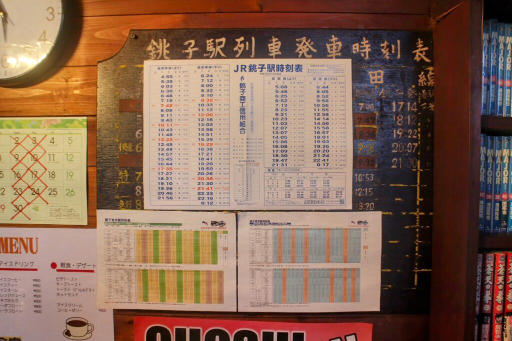 昭和レトロ研究所　銚子レトロ喫茶　　「待合室」