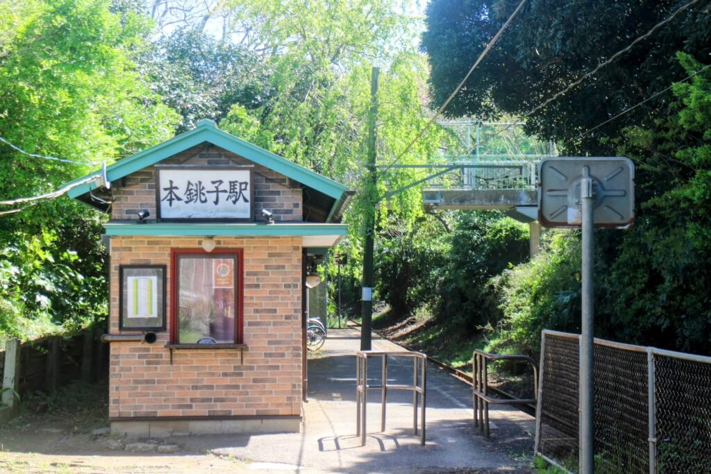 昭和レトロ研究所 銚子レトロ喫茶 「なまえのない店」