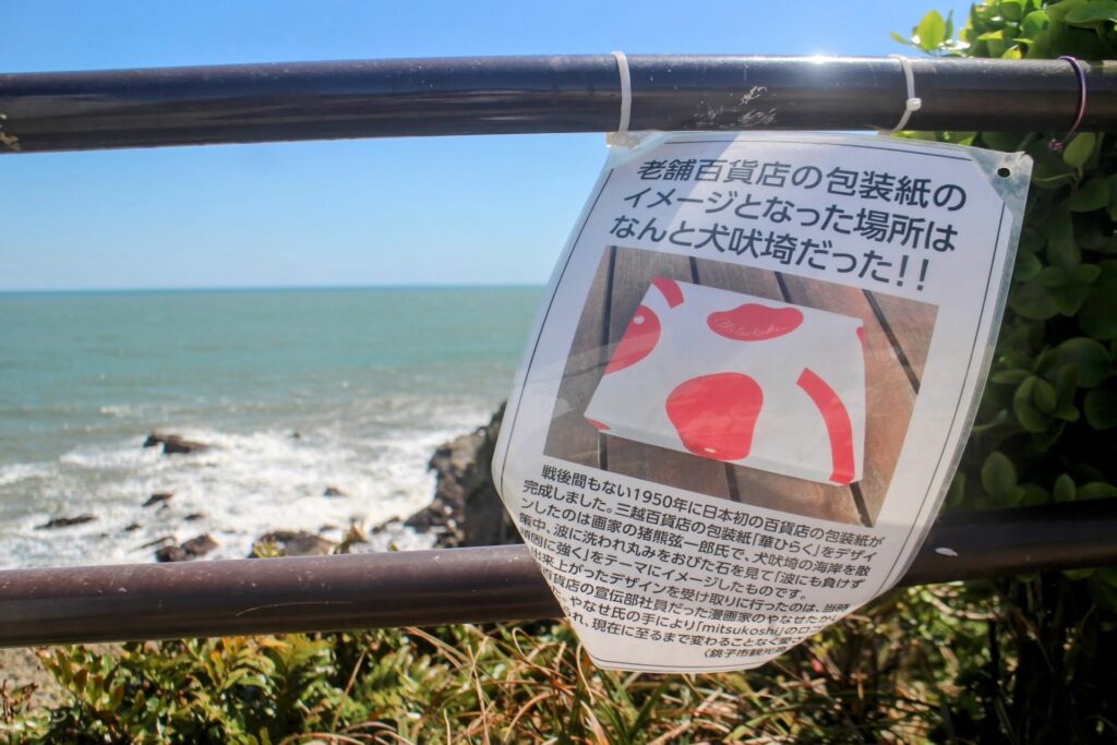 昭和レトロ研究所 東映オープニング 犬吠埼
