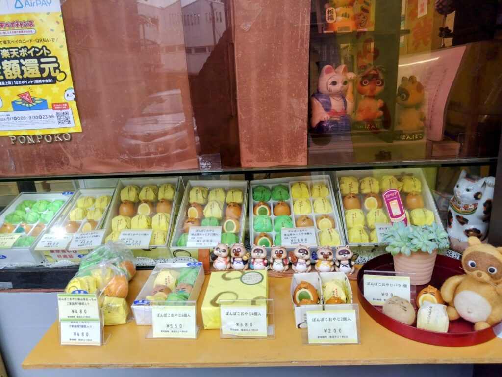 昭和レトロ研究所　昭和銘菓　「ぽんぽこおやじ」