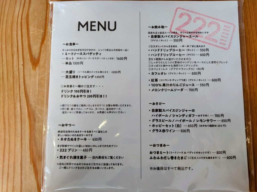 昭和レトロ研究所　たぬきケーキ　吉祥寺「CAFE222」