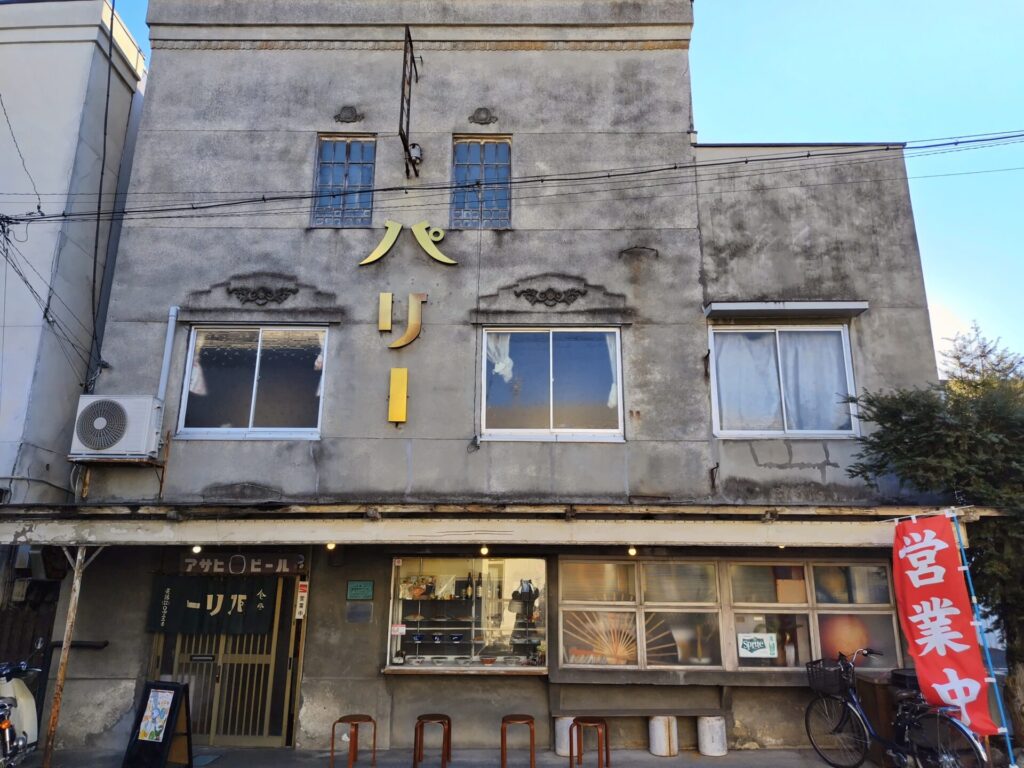 昭和レトロ研究所　秩父　「パリー食堂」