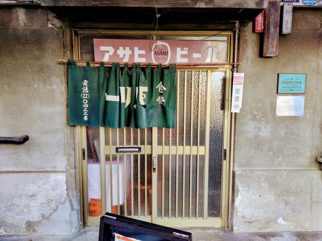 昭和レトロ研究所　秩父　「パリー食堂」