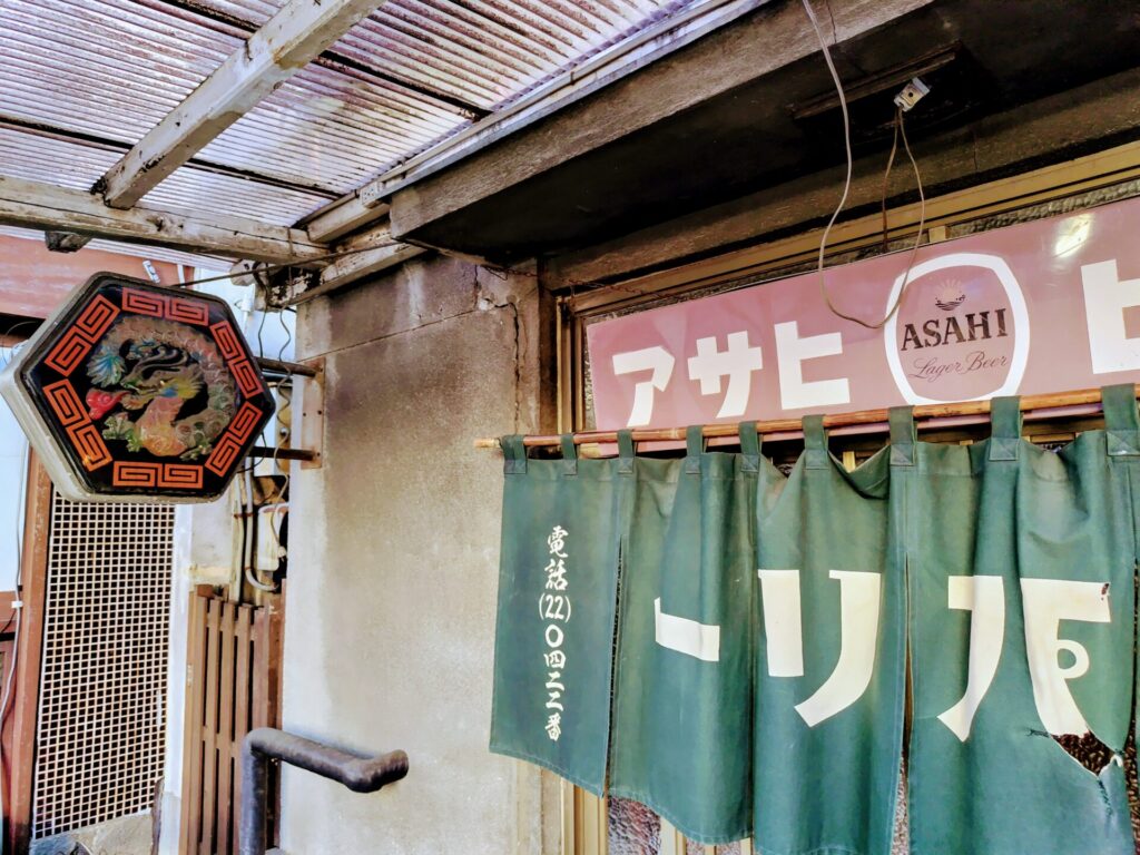 昭和レトロ研究所　秩父　「パリー食堂」