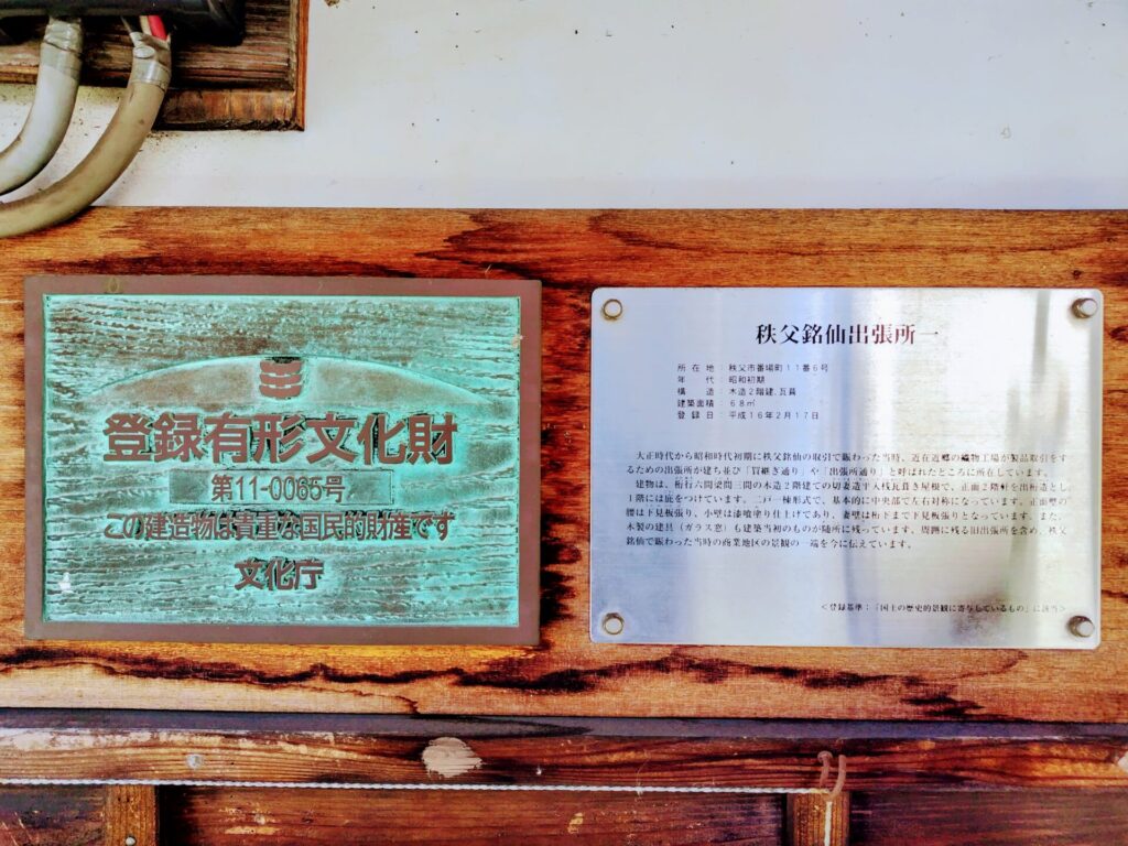 秩父レトロ喫茶 「泰山堂cafe」