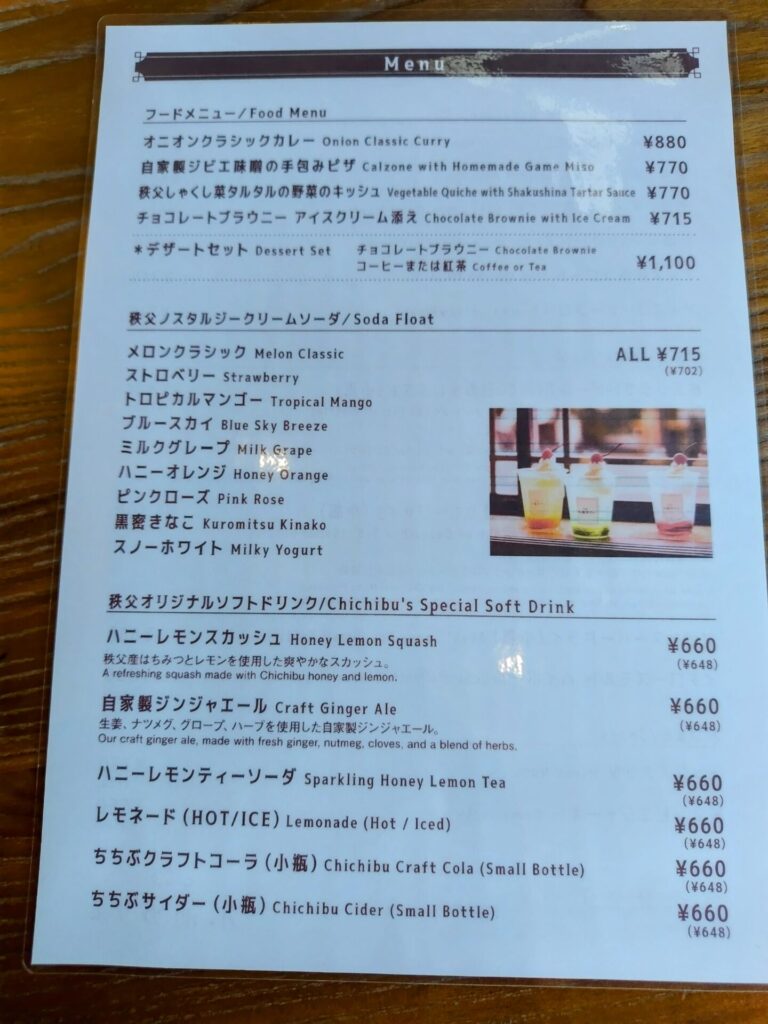 昭和レトロ研究所 秩父レトロ喫茶 「小池カフェ」