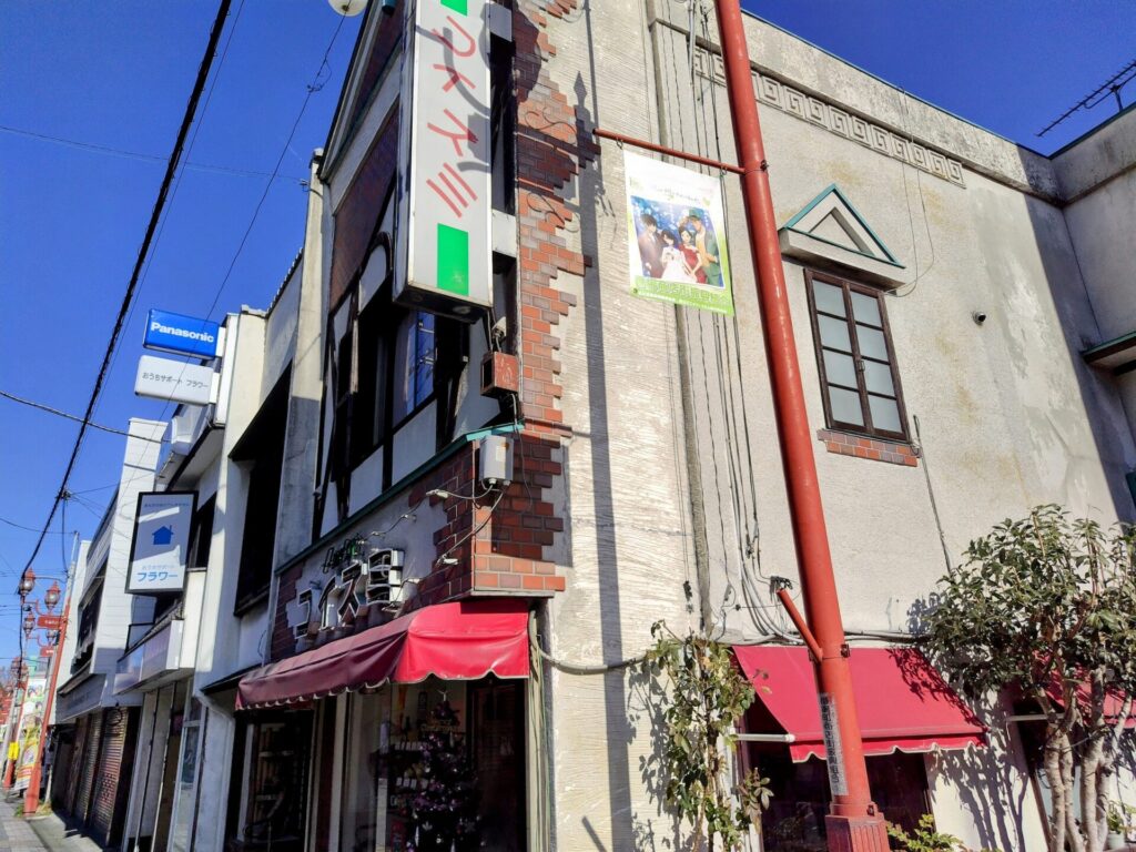 昭和レトロ研究所 秩父レトロ喫茶 「パーラーコイズミ」