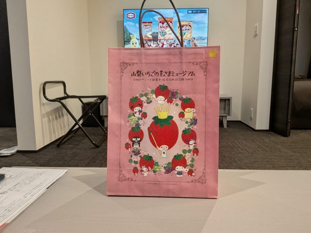 昭和レトロ研究所 「山梨いちごの王さまミュージアム」