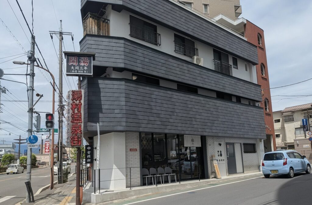 昭和レトロ研究所 太宰治ゆかりの宿「旅館明治」