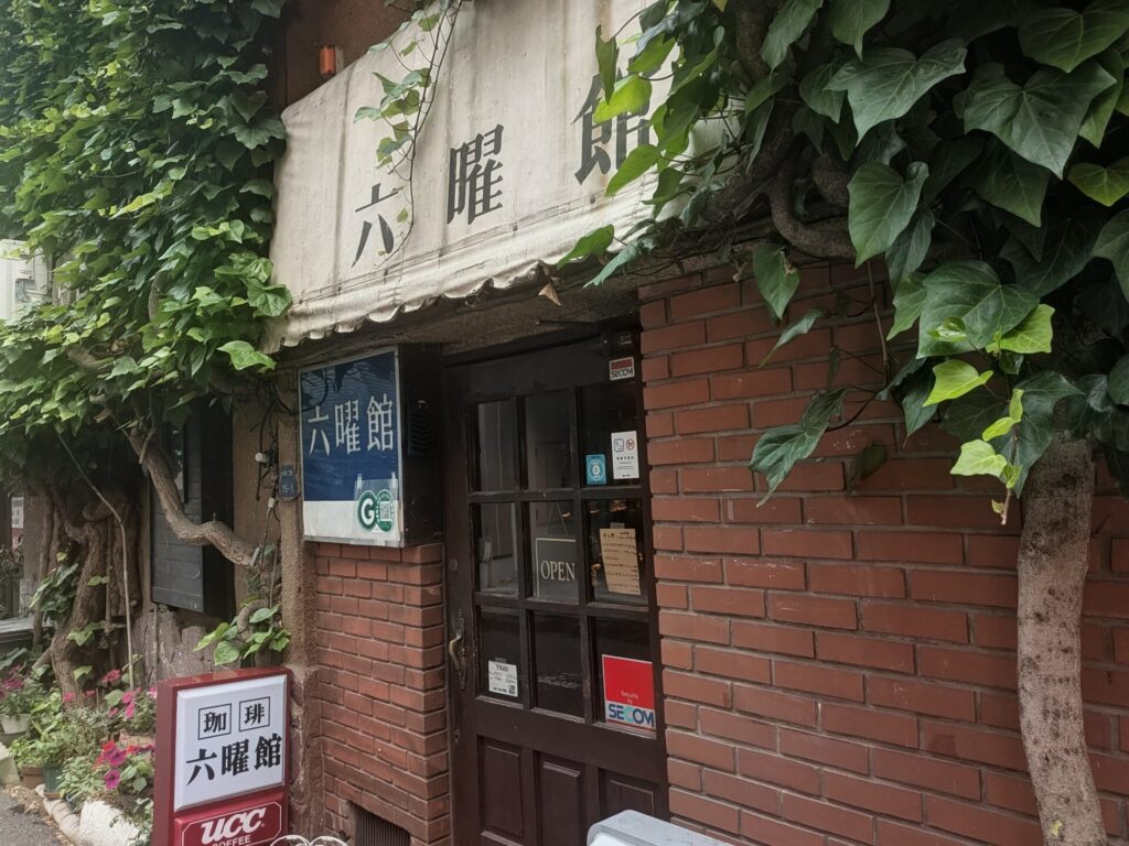 昭和レトロ研究所 甲府レトロ喫茶 「六曜館珈琲店」