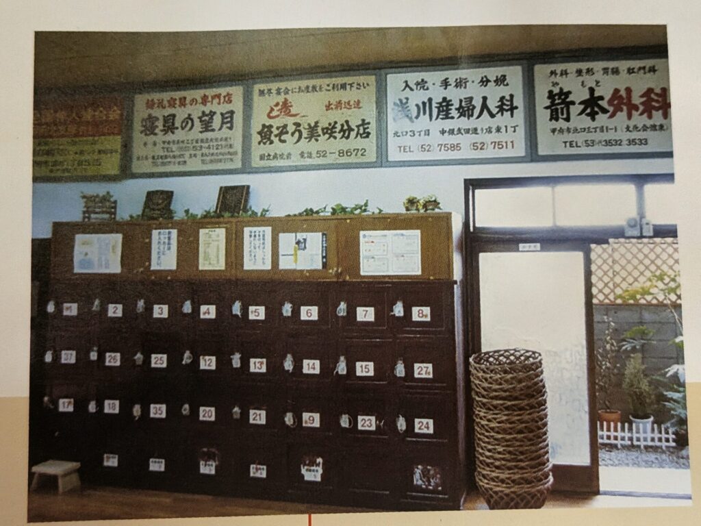 昭和レトロ研究所 甲府 太宰治聖地巡礼