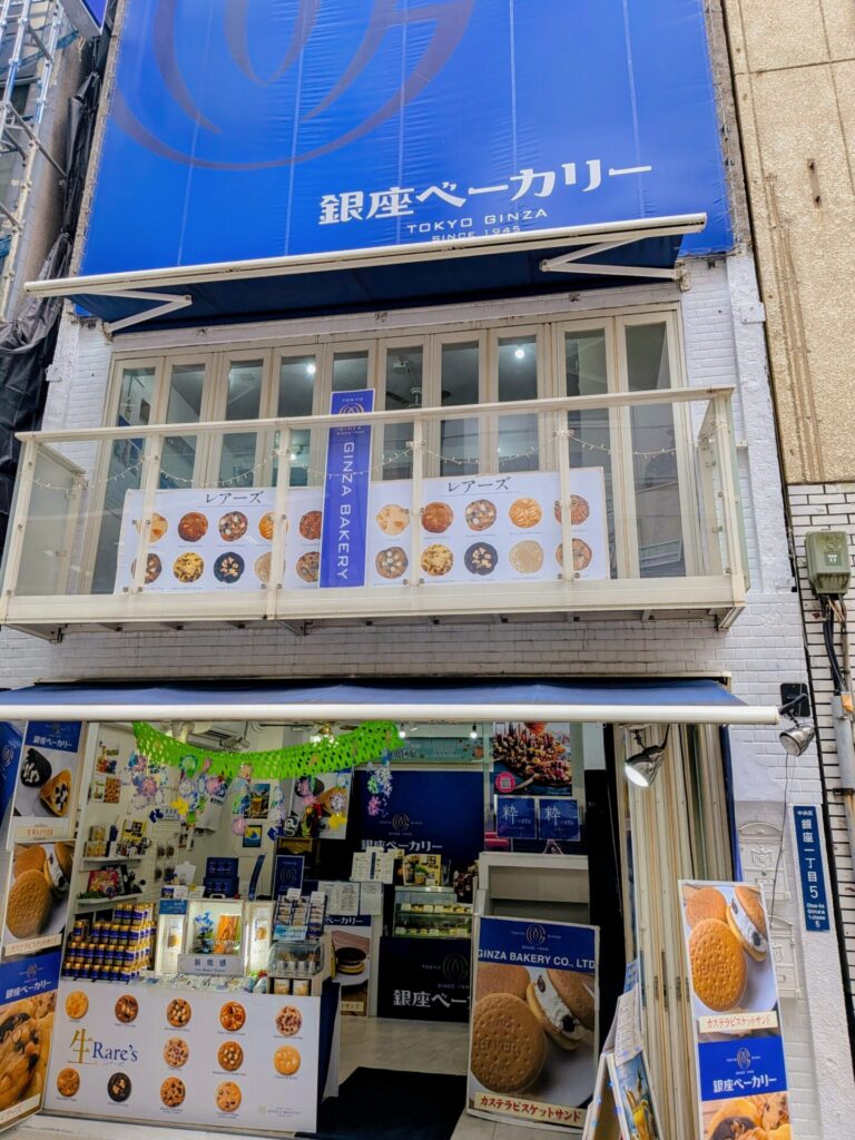 昭和レトロ研究所 銀座ベーカリー