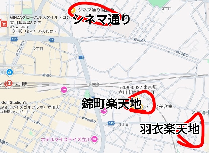 昭和レトロ研究所 立川 赤線
